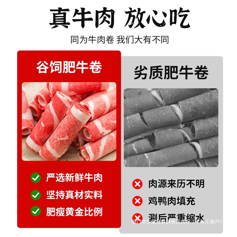 Fresh and Tender Snowflake Beef Rolls, Fresh Beef Rolls, Frozen Mutton Rolls, Beef Slices, Hot Pot Ingredients and Side Dishes for Wholesalers