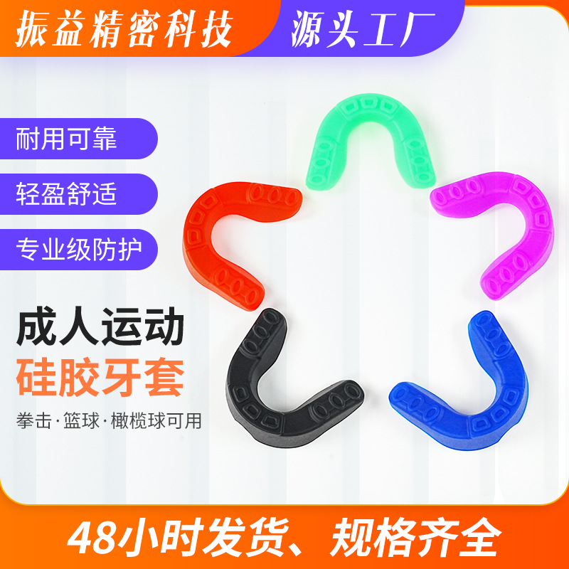 Спортивная капа из силикона без упаковки, капа для баскетбола и бокса