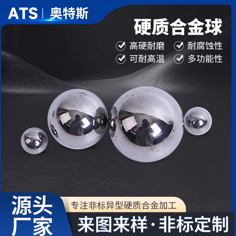 Производитель шариков из карбида вольфрама Zhuzhou в наличии высокая твердость вольфрамовая стальная шарик вольфрамовый карбидный шарик Yg6/Yg8 экструзия шарик с отверстием