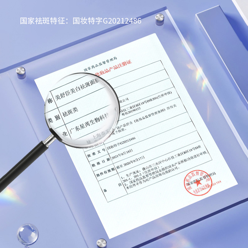 Whitening freckle mask OEM generation processing hyaluronic acid moisturizing mask moisturizing. Shrink the hair. Hole OEM customization