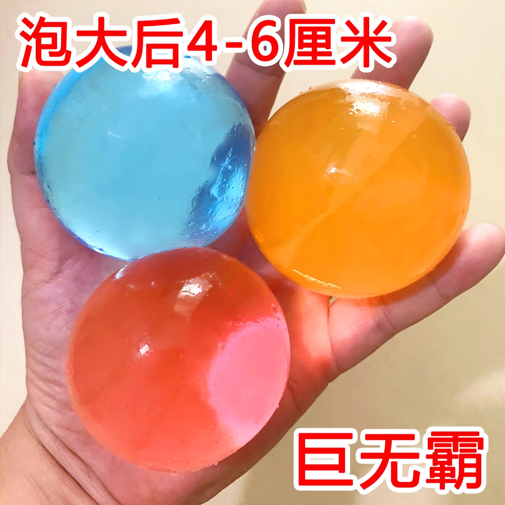 Water Baby Bubble Beads Water Toy Overlord Beads Giant Dragon Beads Crystal Baby Sponge Baby Absorbent Beads