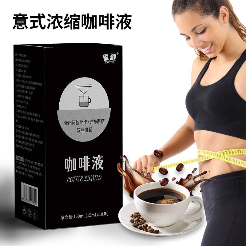 Bird bee coffee liquid coffee concentrate ready-to-drink capsule coffee American black coffee wholesale cold extract espresso