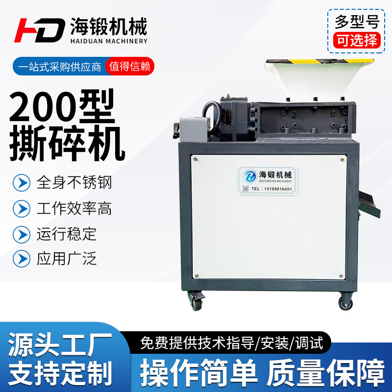 Малый двухосный шредер для кухонных отходов, пластиковый шредер, шредер для книг, бумаги, крышек от пива и консервных банок