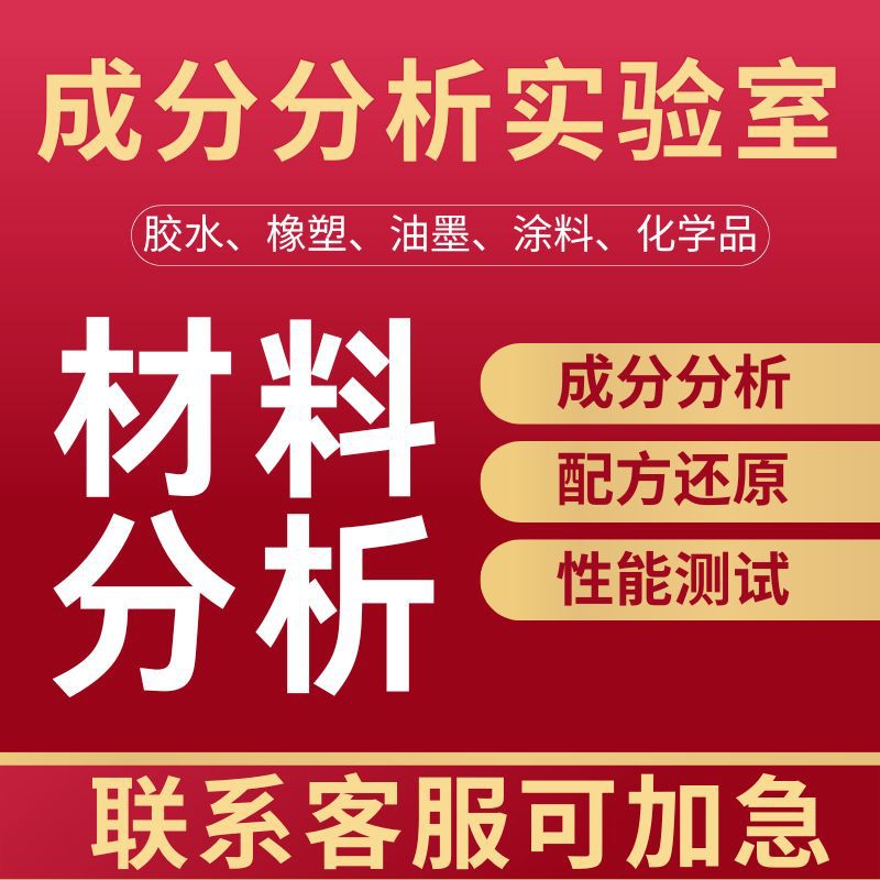 Формула латекса ди-бутил, детекция снижения, анализ компонентов, анализ содержания, диагностика процесса тестирования