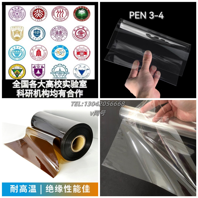 Transparent Pen Film Roll Ebg130 Kestutu High Temperature Resistant Sheet Polyester Sheet Cable Pet Polyester Film