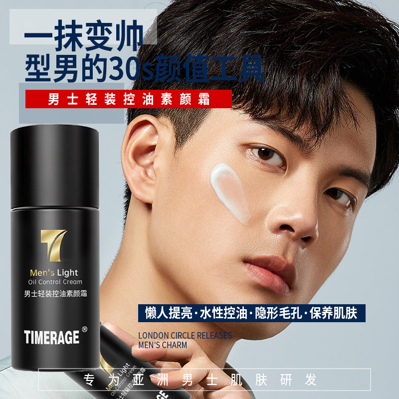 Крем для мужчин, BB крем, консилер, контроль масла, натуральный, не отбеливающий, специальный оптовый