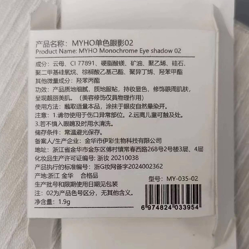 MYHO Monochrome Matte High Gloss Smoked Eyeshadow Plate Silty Fine Long-lasting Color Natural Brightening Dopamine Eyeshadow