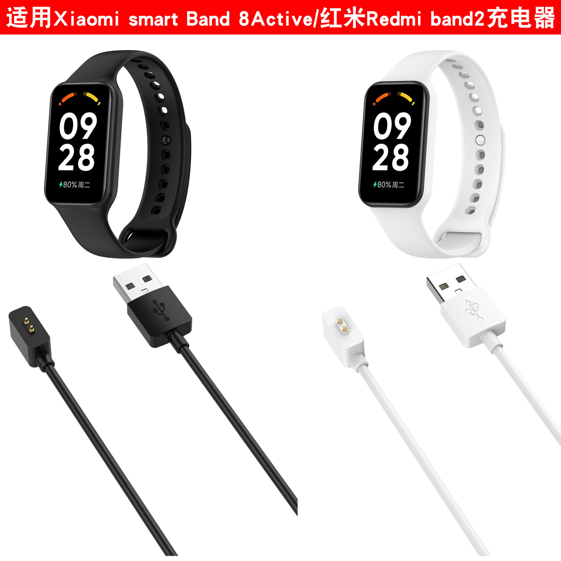 Suitable for Xiaomi Mi Band 10/9Pro Charging Cable Redmi Watch 4 Youth Edition 5Active Charger in Stock