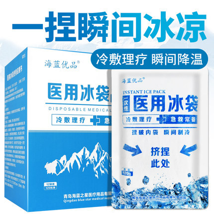 Быстроохлаждающий медицинский ледяной пакет Аквамарин одноразовый холодный компресс 120г жаропонижающее охлаждение