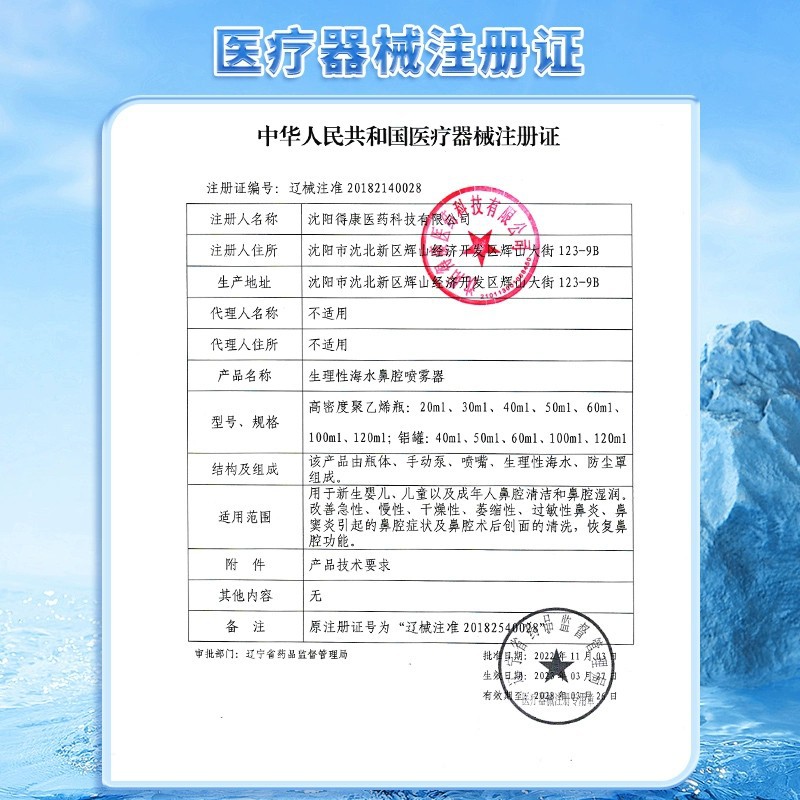 Small powder like nasal sprayer normal saline children adult sea salt water nasal washer baby 40ml 60ml