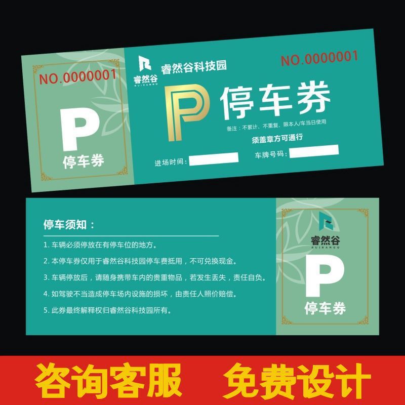 & ▪ Advertising Parking Card, Temporary Parking Sign, Insurance Loan, Car Card Production, Chess and Card Car Moving