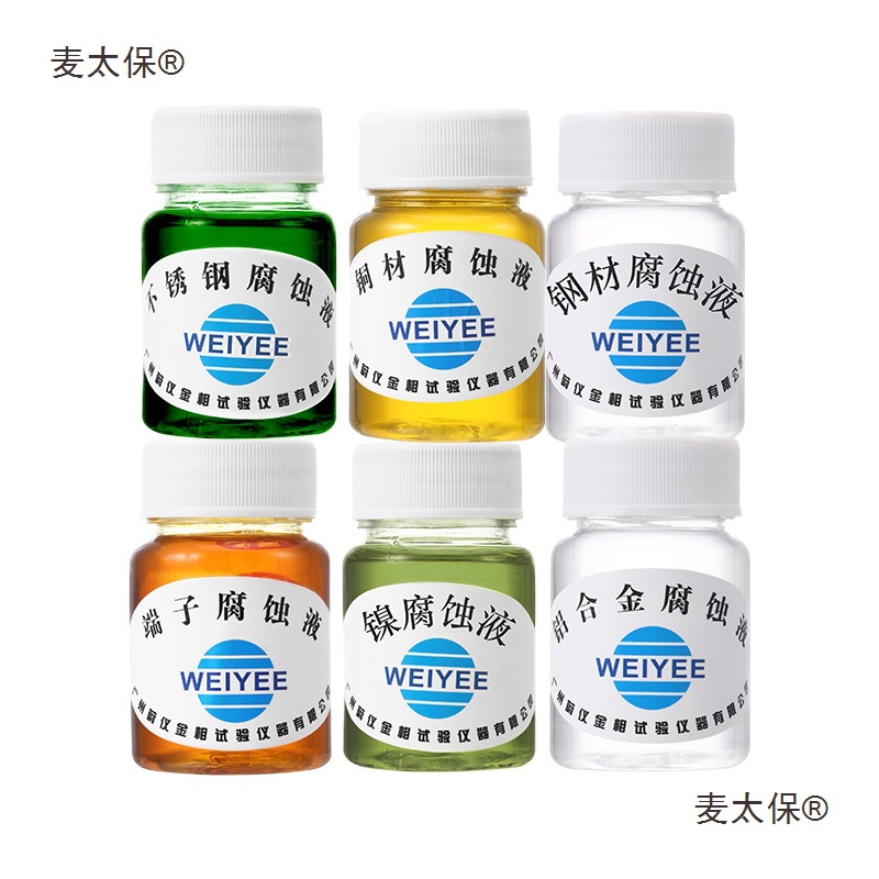 J8 Test Solution Steel Aluminum Alloy Terminal Alcohol Corrosion Agent Phase Test Solution Liquid Stainless Steel Test Copper Material Metabo