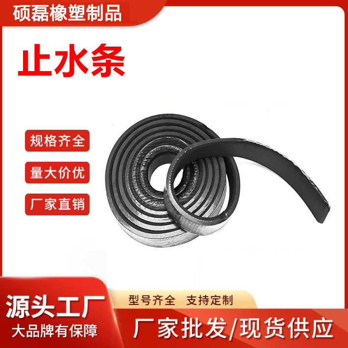 Pz Products Water Stop Strip Red Rubber Water-Activated Putty Waterproof Expansion Manufacturer 30*20
