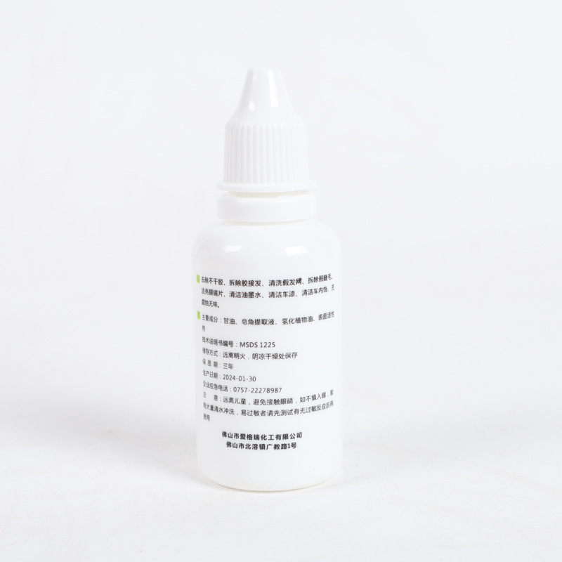 Wig Glue Unloading Seamless Hair Glue Unloading Glue Unloading Glue Nano Hair Glue Unloading Glue Wig