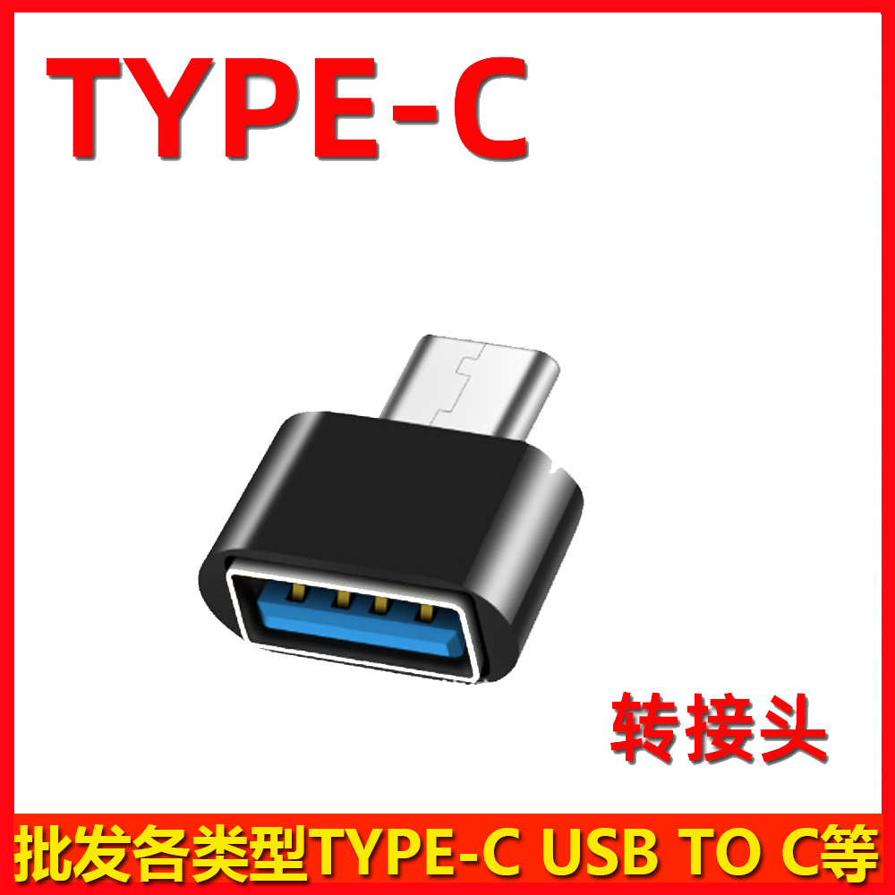 Конвертер USB для мобильного телефона Android Otg адаптер для подключения компьютера планшета U диск мышь Typec