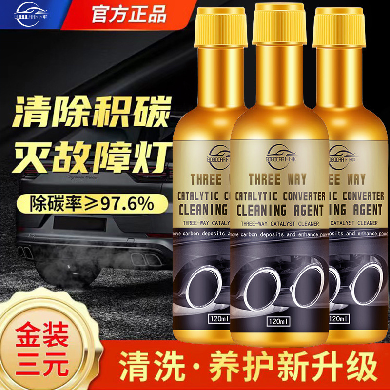 bobocar three-way catalytic cleaner car cleaner engine internal disassembly-free exhaust catalytic removal of carbon deposits