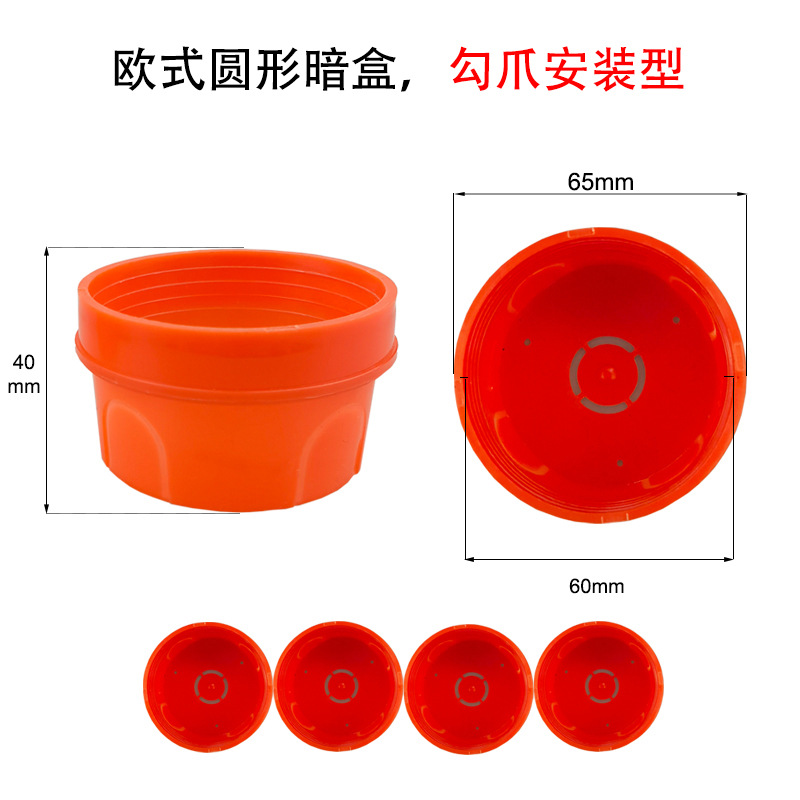 European-style round switch socket cassette junction box screw hook mounting conjoined panel for source factory