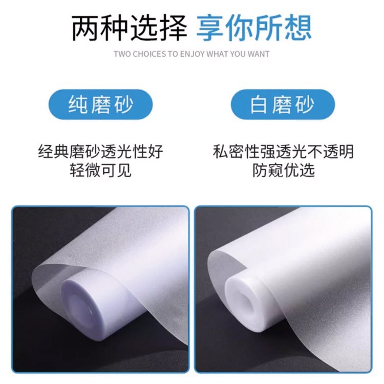 Electrostatic Frosted Sticker Bathroom Ins Style Toilet Office Window Thickened Anti-Peep Shading Glass Film
