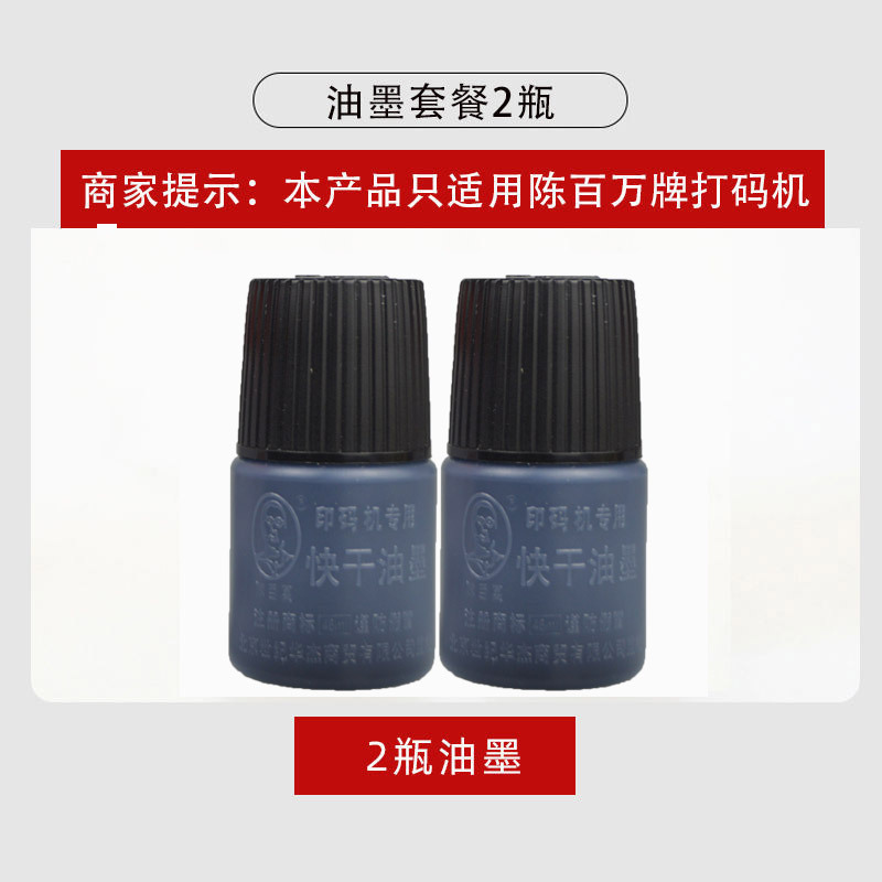 Chen 0k Ink Coding Machine Prints Date Stamp Imitation Inkjet Code Manual Adjustment Production Date Ink Ink Black