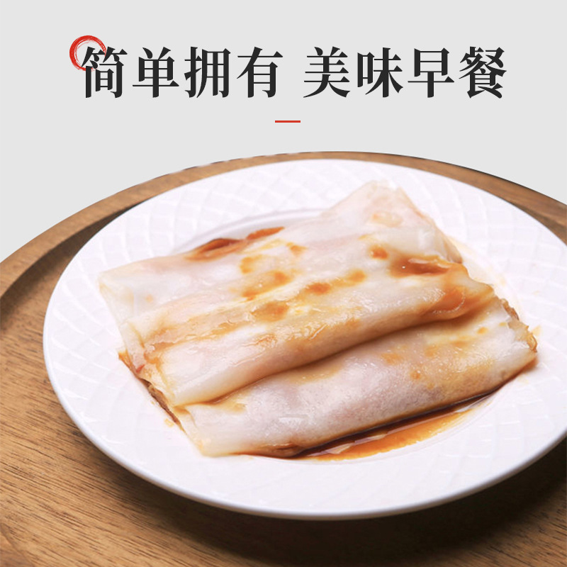 Pork sausage powder Cantonese-style sausage pulling breakfast instant food semi-finished products restaurant morning tea same style steamed instant lazy essential