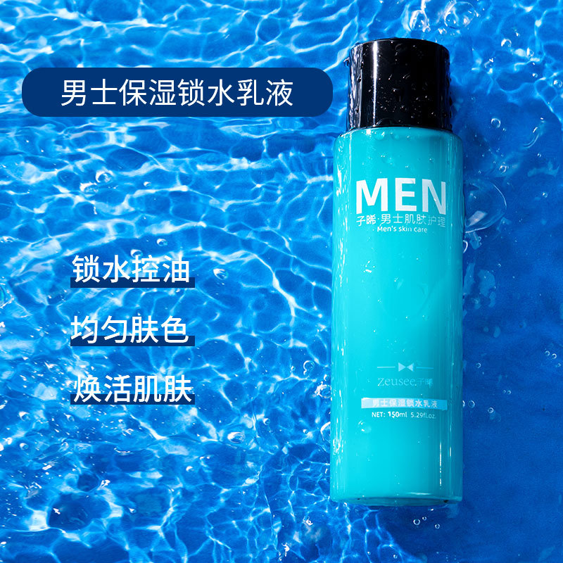 Men's Toner lotion Lotion Skin Care suit moisturizing refreshing non-greasy student Factory wholesale