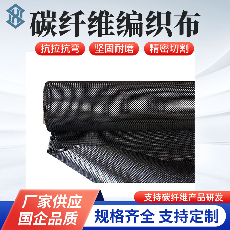 Углеродное волокно ткань импортированная 3K гладкая 200г легкий вес высокая температура огнестойкая углеродная волокно ткань для автомобилей