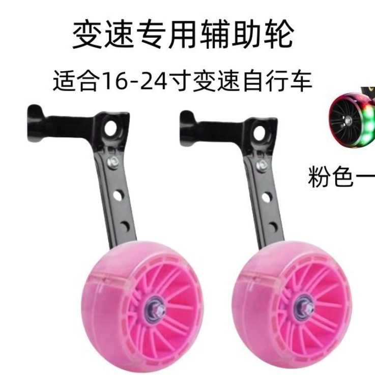 Children's bicycle auxiliary wheel universal 12/14/16/18/20 inch stroller small wheel children's bicycle accessories