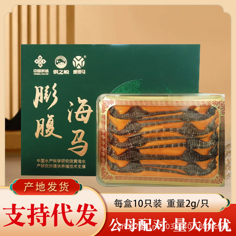 Сухие товары морского конька, источник разведения морских коньков, питательные и ухаживающие средства