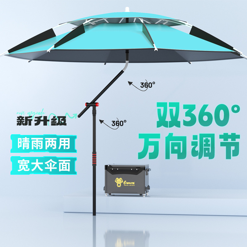 Рыболовный зонт уличный большой утолщенный ветрозащитный дождевик