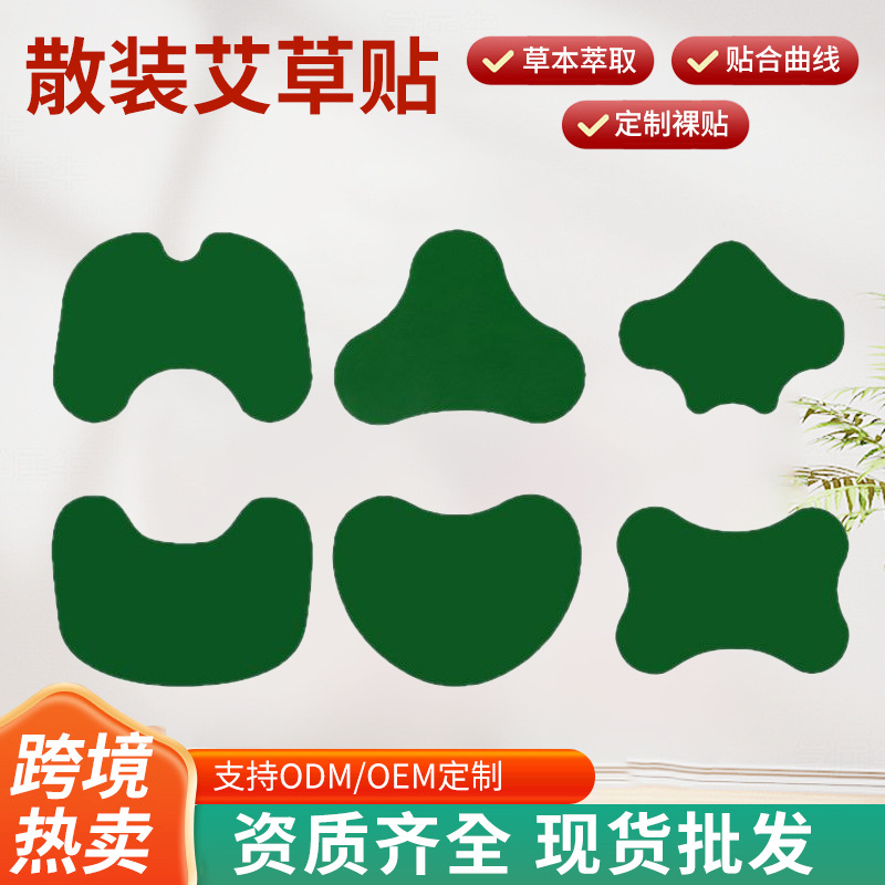 Кросс-граничная поставка полынных патчей, патчей для коленей, шейного отдела, поясничных моксибустионных патчей, горячих компрессов, оптовая продажа моксибустионных патчей