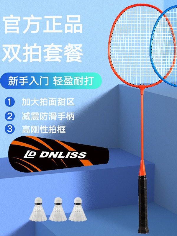 SOURCE завод оригинальные товары бадминтон ракетка высокая эластичность взрослая двойная ракетка 2 ракетки многоцветная на выбор