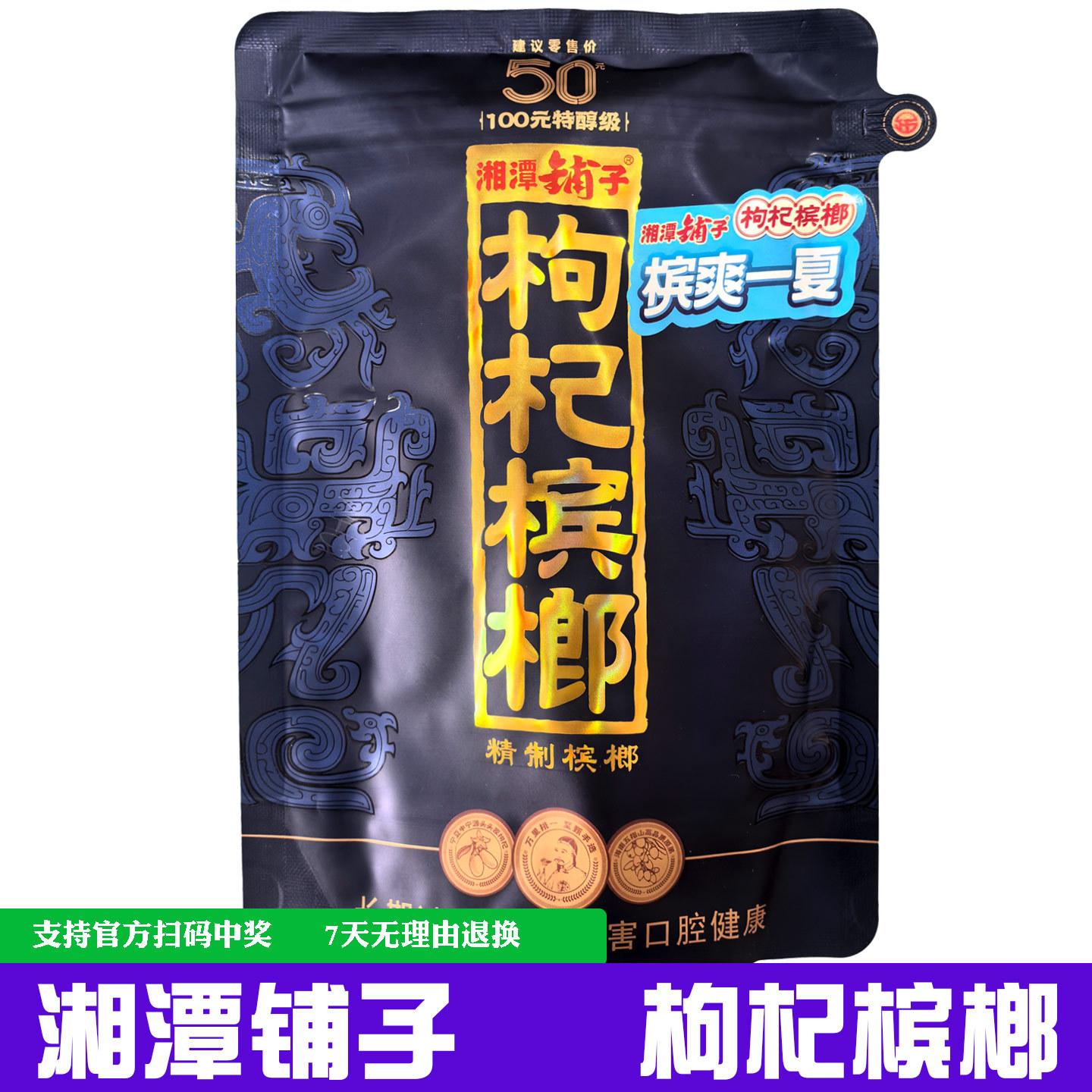 Бета орех с ягодами годжи, 50 юаней, магазин в Сяньтане