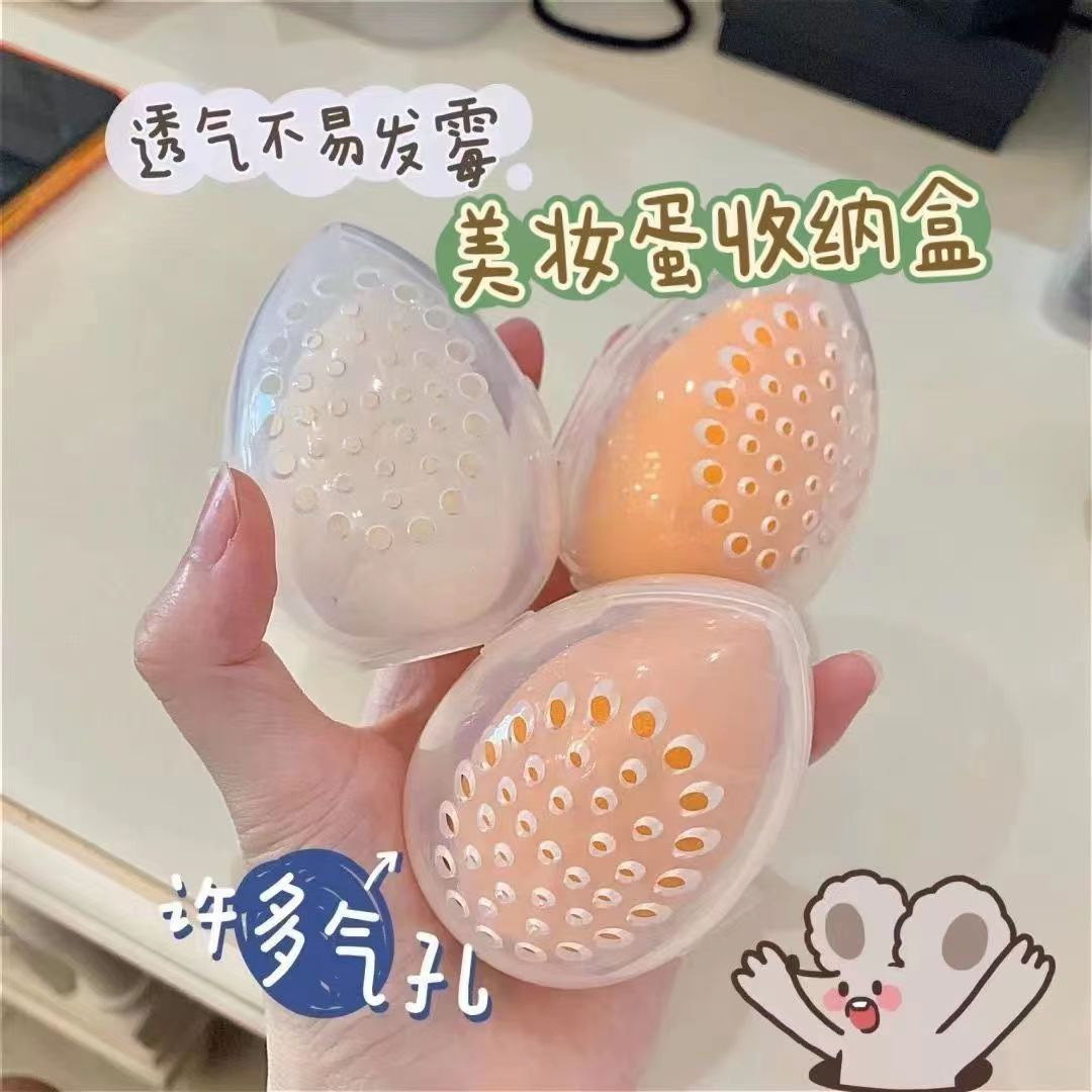 Factory wholesale makeup egg beauty makeup egg puff storage box transparent egg shell puff shell portable travel storage shell