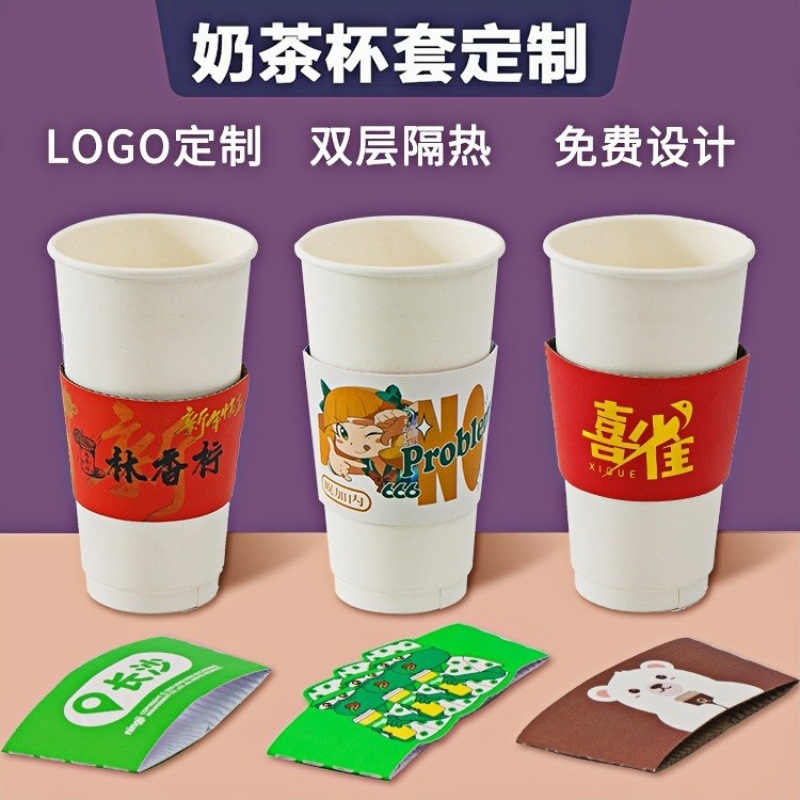 Cup Cover Milk Tea Coffee Disposable Customized Heat Insulation Anti-scalding Paper Cup Injection Cup Cover Customizable Design-free Logo