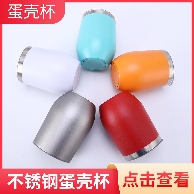 swig Eggshell Cup Double-layer Stainless Steel Red Wine Cup Big Belly Water Cup Vacuum U-shaped Egg Cup Thermos 12oz