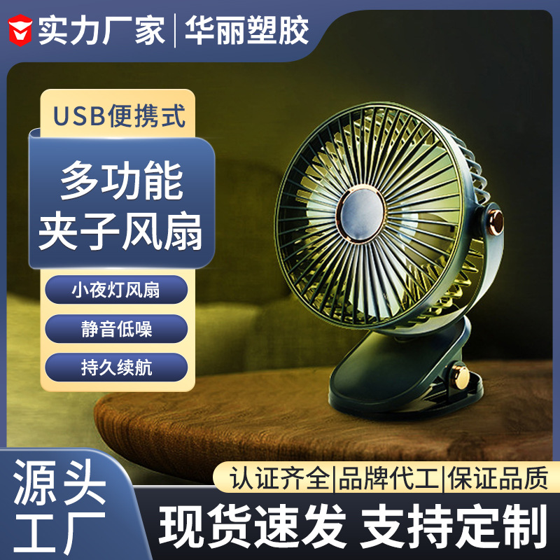 Настольный зажимной вентилятор с многофункциональной ночной лампой, для студентов, общежития, офиса, тихий настольный вентилятор 6 дюймов, USB вентилятор