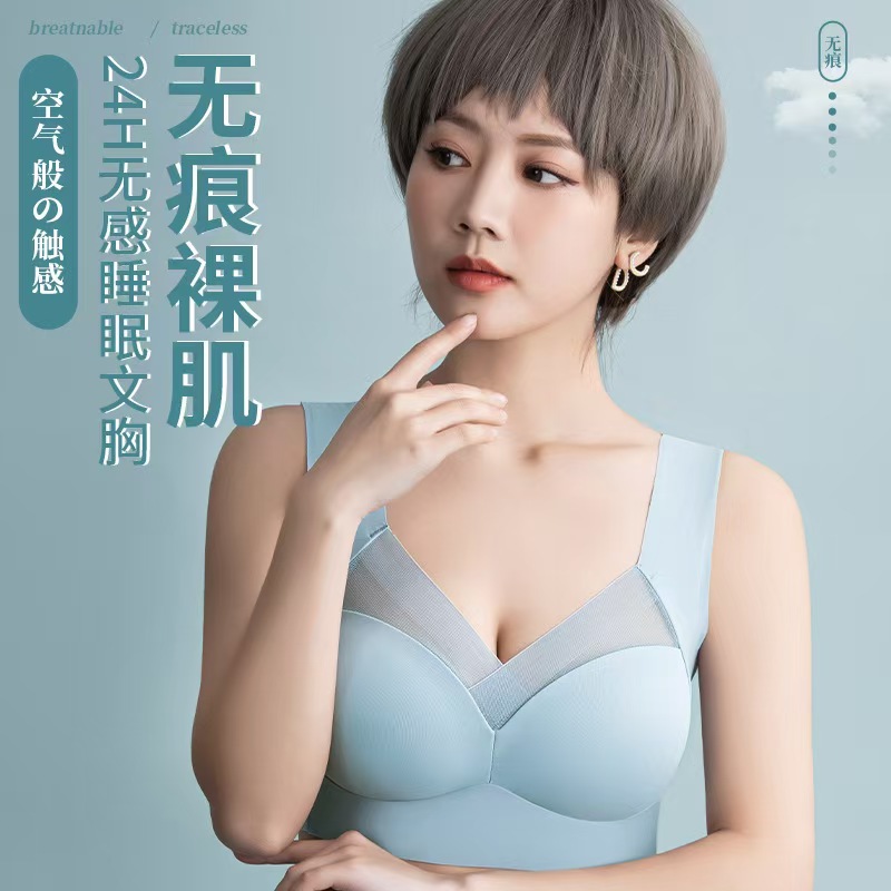 Non-marking Underwear Women's Small Chest Gathering Thin Non-steel Rings Fixed Non-empty Cup Outer Expansion Anti-gravity Underwear Anti-sagging