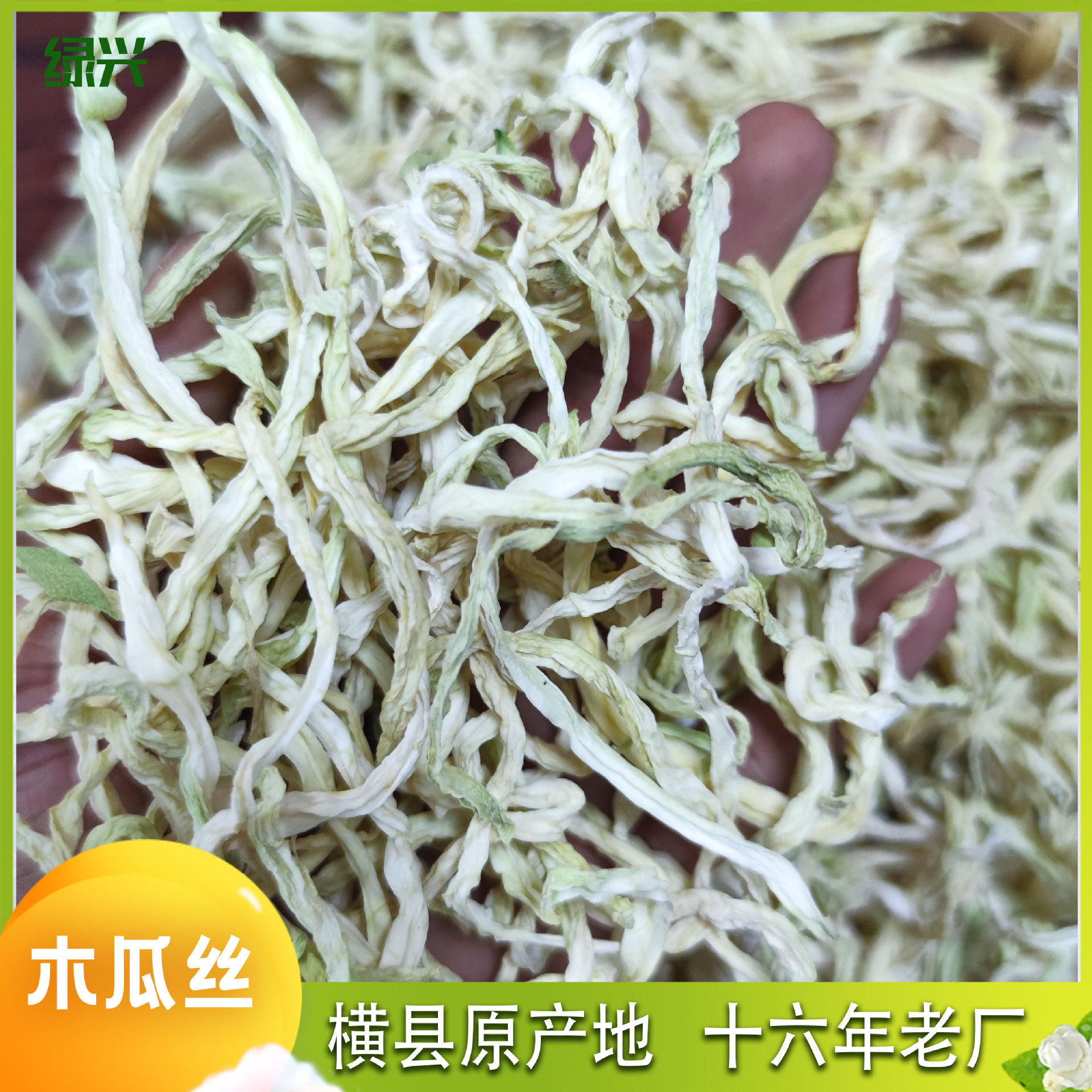 [Manufacturer] 2024 Guangxi Hengxian Papaya Shreds Dry-Dried Papaya Shreds Pickles Tea Raw Materials Bulk Batch