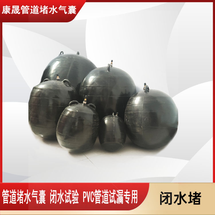 Closed water airbag pipeline leak test water plugging PVC corrugated pipe plugging DN300DN160 air bag water plugging