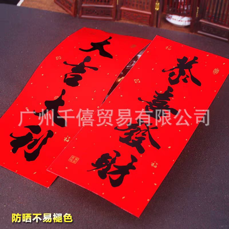 2026 Year of the Horse Baozheng Black Character Calligraphy Small Spring Festival Door Stickers Small Red Envelopes Spring Festival Couplets New Year Goods Wholesale
