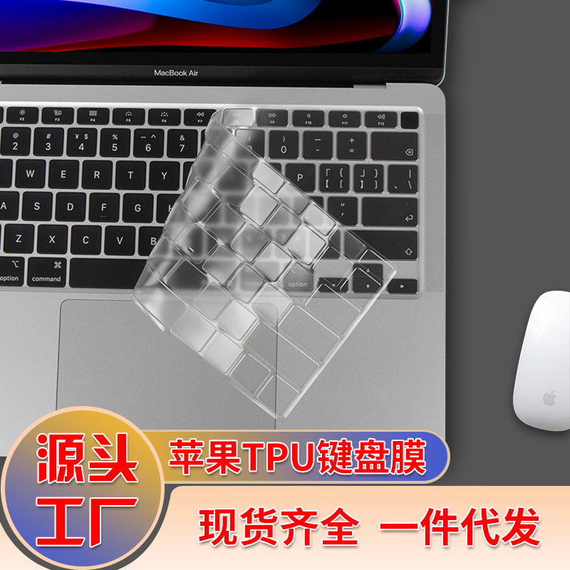 Applicable to Apple laptop MacBook keyboard film Pro/air protective film TPU13/14/15/16