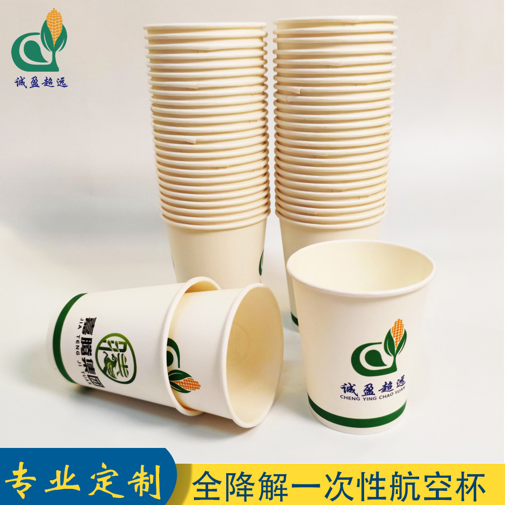 Disposable Paper Cup Factory Paper Aviation Cup Can Be Customized with Logo 330ml Heightened Milk Tea Cup 600ml Customized