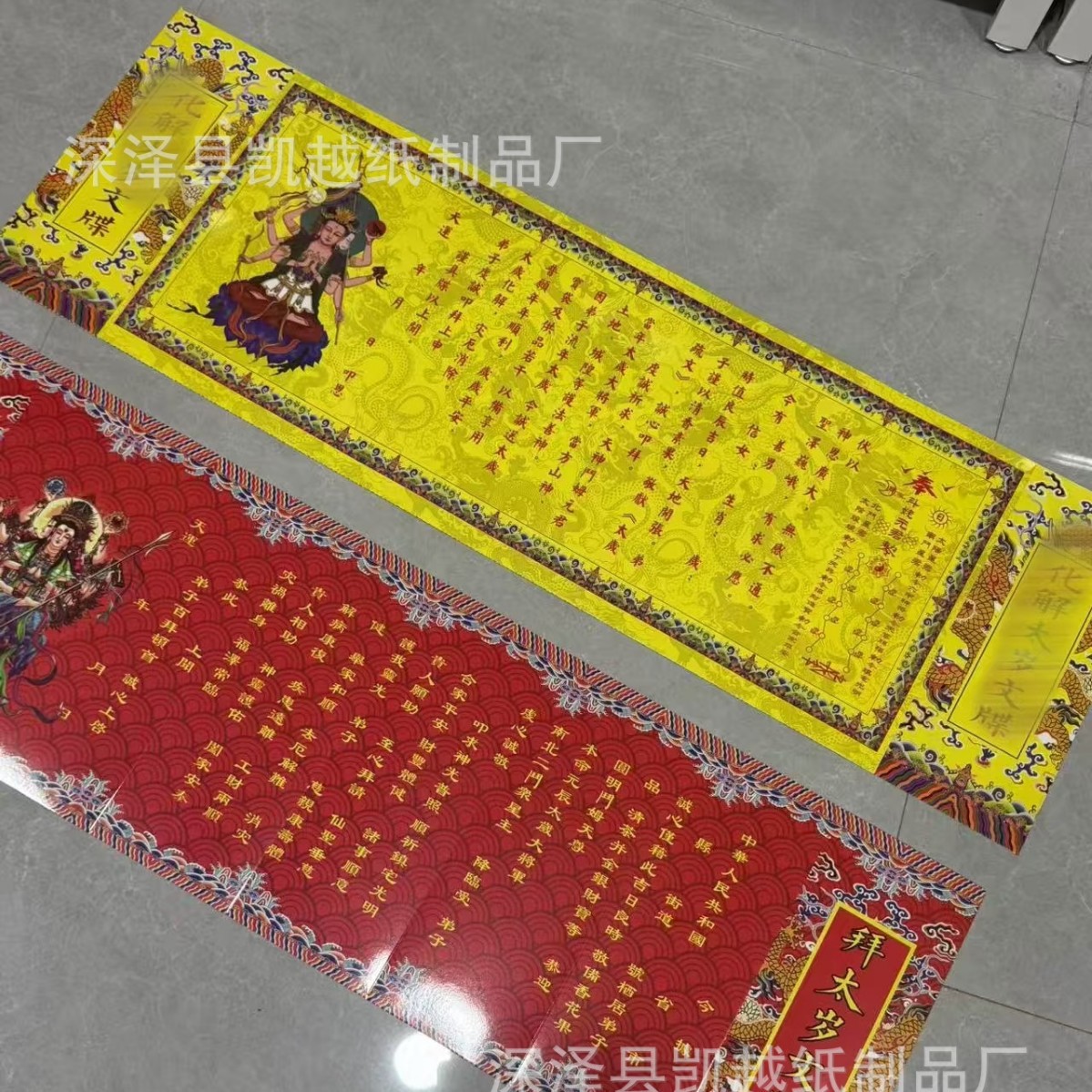 New Wenjuan Thickeneded Hard Cardboard Tai Sui Noble Sparse Text Customs Clearance Large Sparse Text 1.0m Text Sparse Wholesale Wenchang
