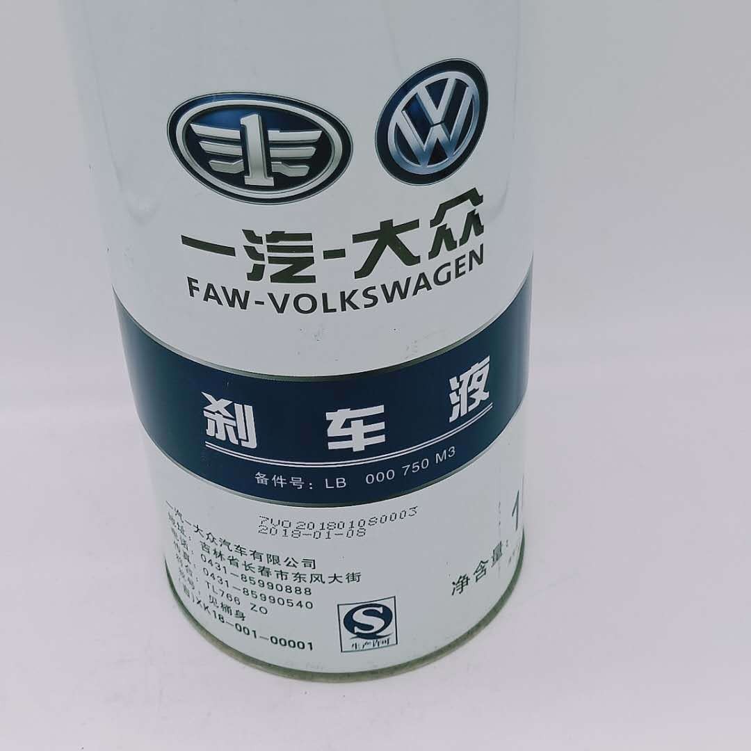 Factory low price wholesale FAW Volkswagen brake fluid brake fluid DOT4 price concessions