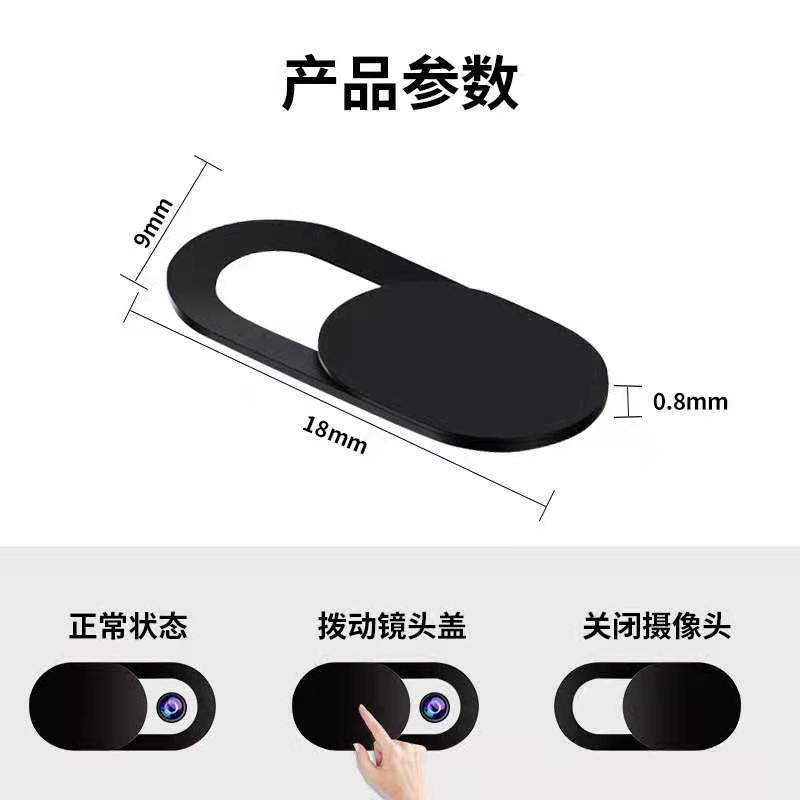 Camera Protective Cover, Mobile Phone Computer Lens Cover, Anti-Peep Metal Shielding Sticker, Webcam Cover, Privacy Cover