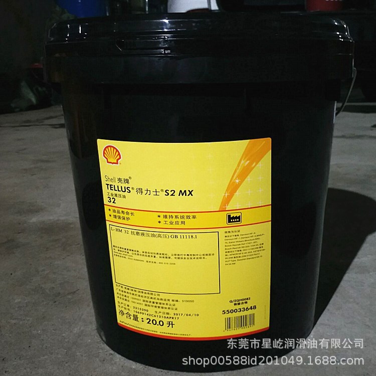 Shell Tellus S2Mx32 No. 46 No. 68 Anti-Wear Hydraulic Oil S2Vx15 32 46 Special Hydraulic Oil