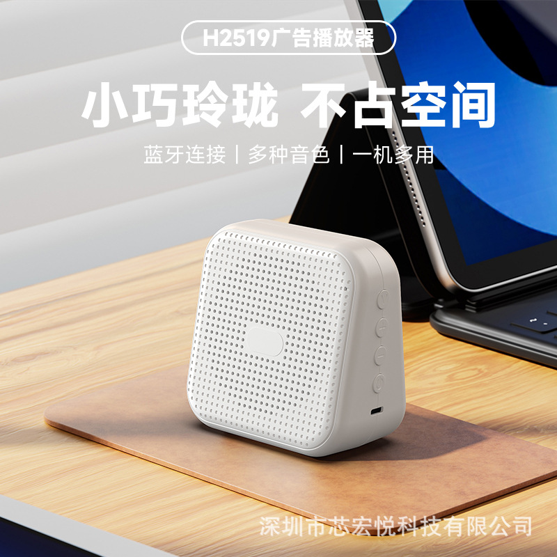 Xihong Voice-Over Advertising Audio Promotion Hawking Voice Audio Promotion Shop Stall Replacement Sound Playback Amplification