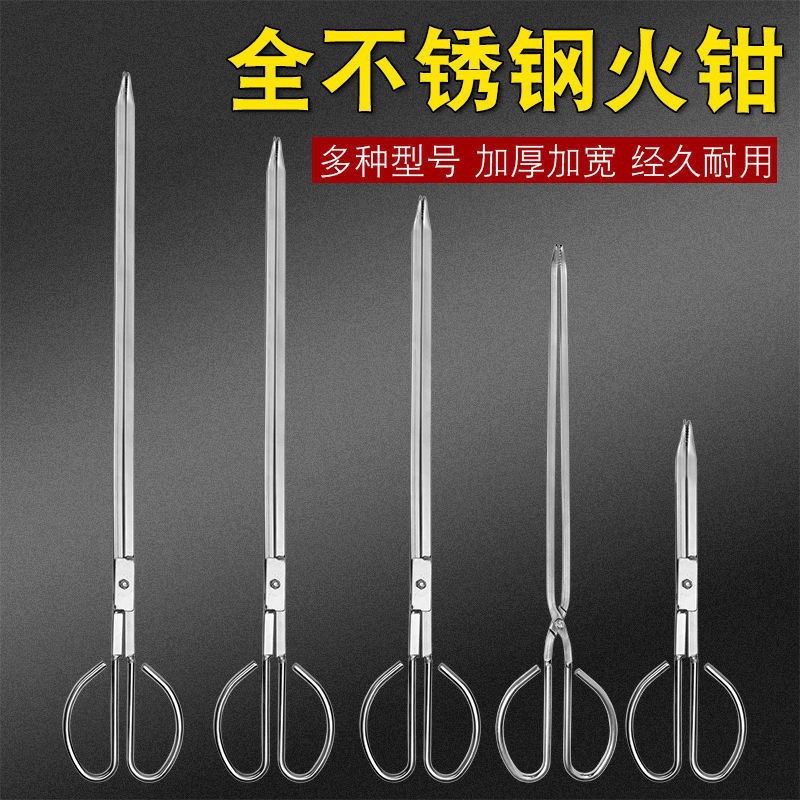 Old-fashioned fire tongs household forging fire tongs sanitation garbage clip thickened carbon fire iron clip stainless steel fire tongs
