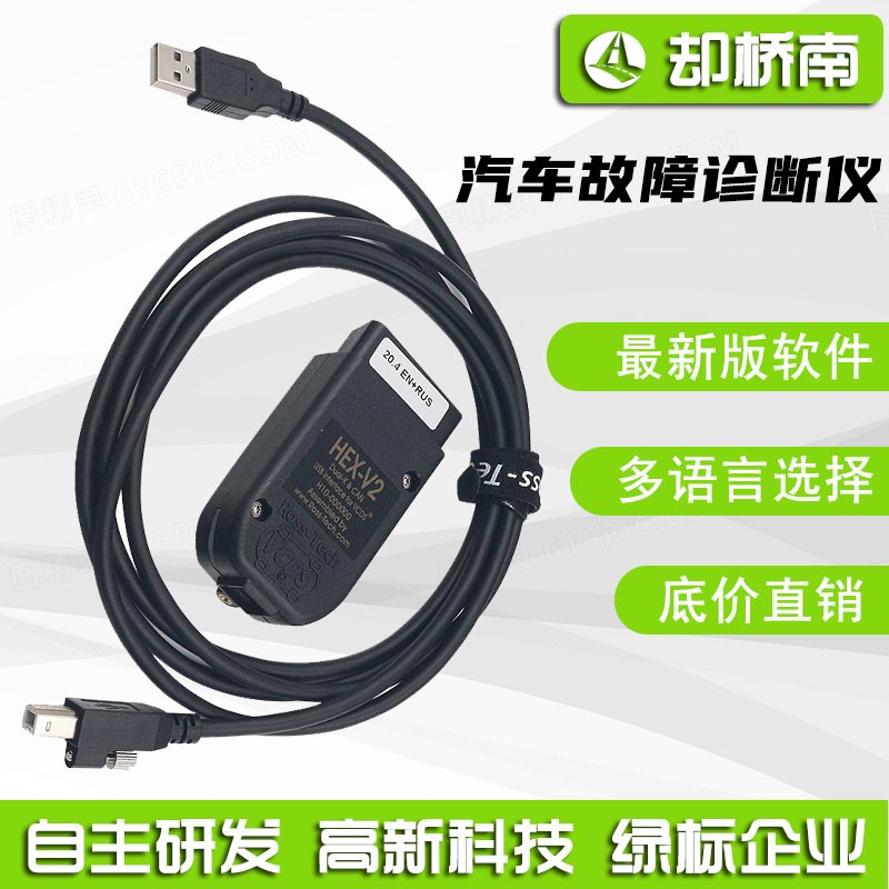 Hex V2 Vag многоязычный VCDS 25.3, Atmega162, Ft232, 5054 детектор неисправностей автомобиля