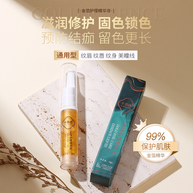 Kain embroidery gold foil repair agent tattoo eyebrow repair cream eyebrow lip repair liquid solid color lock color repair agent no scab